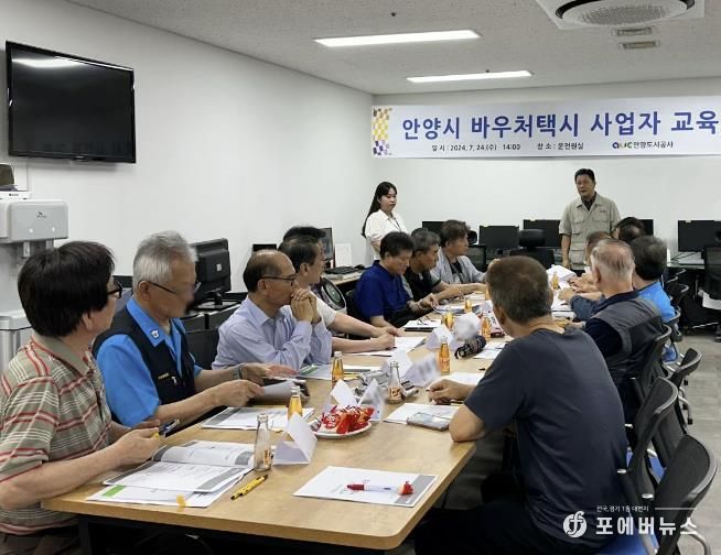 안양도시공사는 지난 24일 교통약자이동지원센터에서 신규 참여 운전자를 대상으로 장애인 인식 개선 및 친절서비스 교육을 실시했다