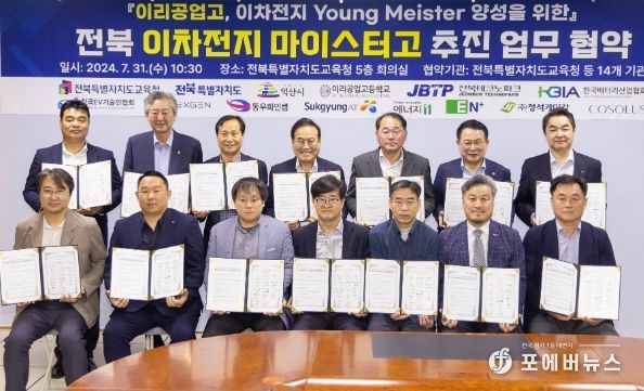 31일, 마이스터고 추진 업무 협약