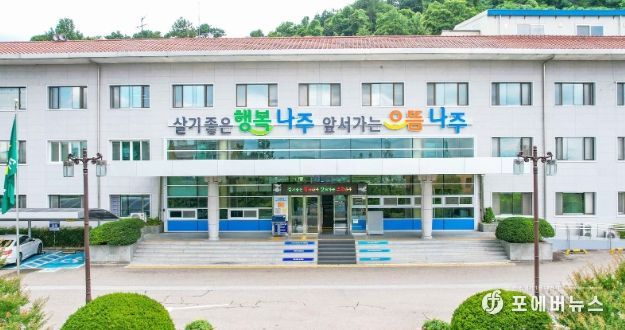 나주시청