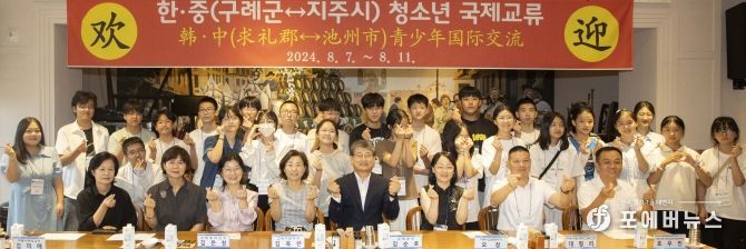 구례군-중국 지주시 청소년 국제교류...글로컬 미래 인재 양성