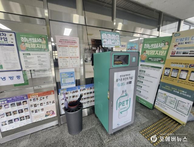 가평군, ‘인공지능’ 투명페트병 무인회수기 운영