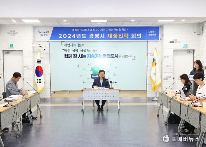 12일 시청 중회의실에서 열린 '2024년 제2차 재정전략회의' 모습.