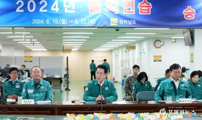 을지연습 최초 상황보고회
