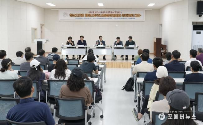 하남시의회 행정사무조사 특별위원회(위원장 강성삼)는 8월 22일 오후 7시 감일동 행정복지센터 5층 대강당에서 ‘동서울변전소 옥내화 및 증설 사업’ 관련 주민과의 대화의 시간을 가졌다. (사진_하남시의회 제공)