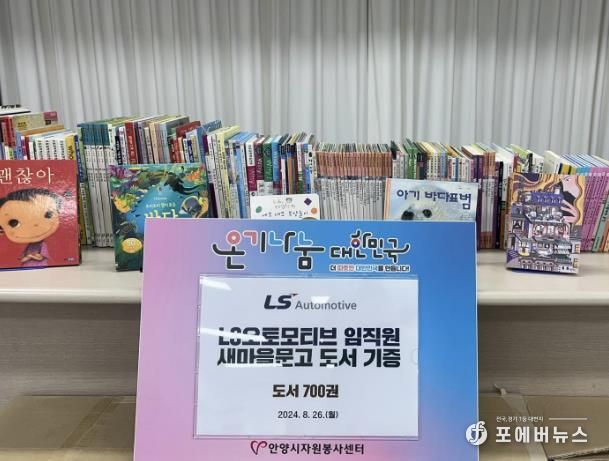 기증받은 도서 700권 사진