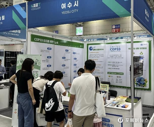 여수시는 ‘대한민국 기후환경 에너지대전(KEET 2024)’를 찾아 ‘제33차 유엔기후변화협약 당사국총회(COP33) 남해안 남중권 유치’ 홍보활동을 펼쳤다.