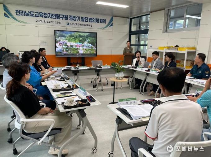 박현숙 전남도의원, 전라남도교육청자연탐구원 중장기 발전 협의체 회의 참석