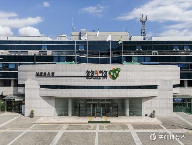 남양주시청
