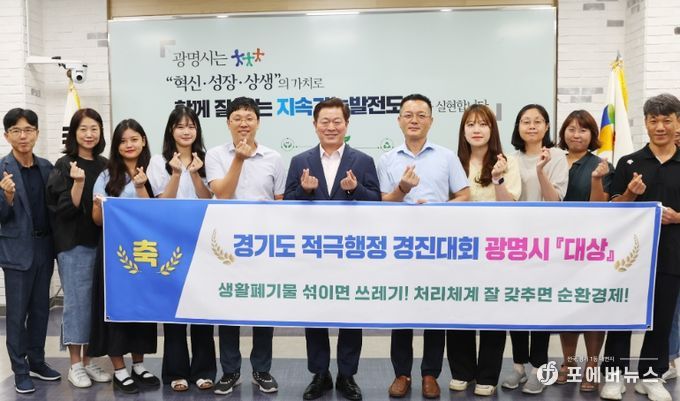 광명시는 경기도 주관 ‘2024 혁신 및 적극행정 우수사례 경진대회’에서 시군 및 공공기관 통합 대상을 수상하는 영예를 안았다고 2일 밝혔다. 사진은 왼쪽 6번째 박승원 광명시장.