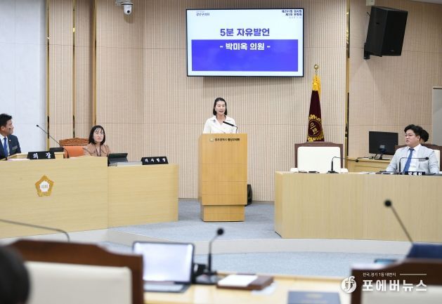 박미옥 광산구의원, ‘외국인주민과→이주민정책과’ 명칭 변경 제안