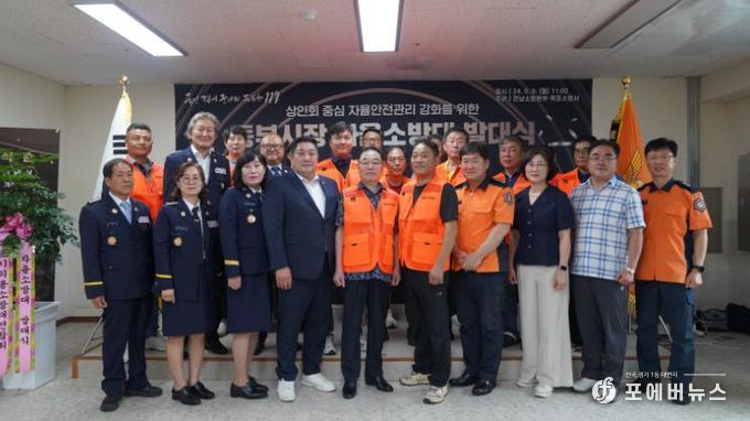 전남소방, 전통시장 자울소방대 발대식 가져
