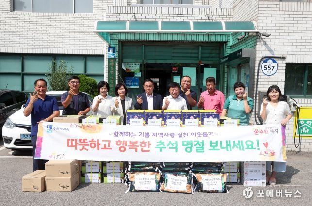 수원특례시의회 이재식 의장, 세류3동 추석명절 이웃사랑 나눔 전달식 참석