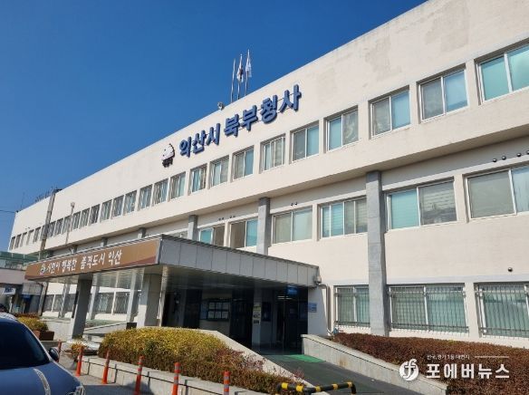 익산시, 폐건전지·우유팩 집중 수거로 탄소중립 앞장
