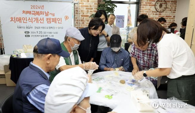 과천시, ‘치매극복의 날’ 맞아 치매인식개선 캠페인 펼쳐
