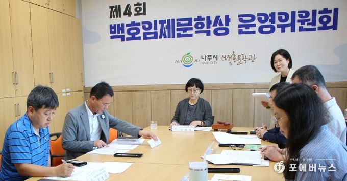 나주시, 백호임제문학상의 전국적 도약을 위한 새 출발 나서