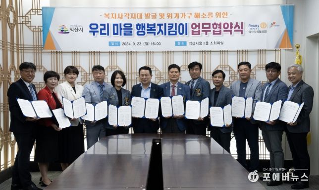 익산시, 빈틈없는 복지안전망 구축 박차