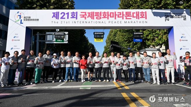 의정부시(시장 김동근)는 서울시 강남구(구청장 조성명)가 주최한 ‘제21회 국제평화마라톤 대회’에 참가해 자매도시 간의 우정을 다졌다.
