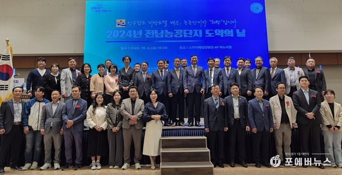 전남 농공단지 도약의 날 