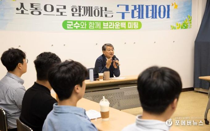 김순호 구례군수, 소통으로 함께하는 ‘제3차 구례데이’개최