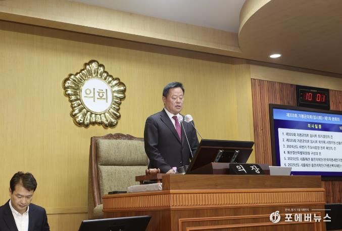 제325회 가평군의회 임시회 개회