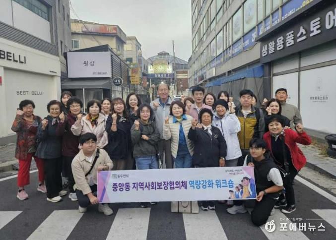 동두천시 중앙동 지역사회보장협의체, 마을복지건강계획 실행을 위한 역량강화 워크숍 실시