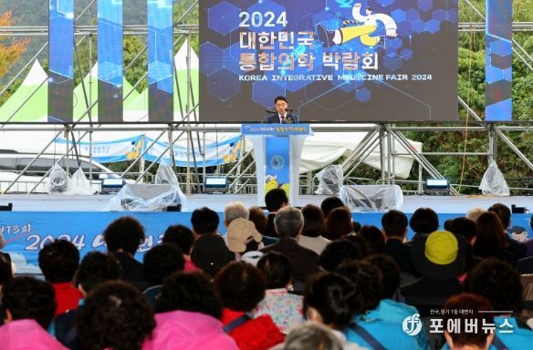 제13회 대한민국통합의학박람회 참석