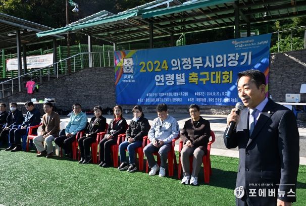 2024년 제6회 의정부시 의장기 축구대회 개막