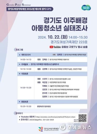 11차 GPS 웹포스터