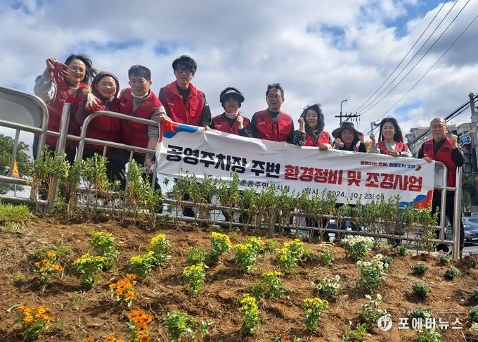 오산시 남촌동, 환경정화 및 조경사업 실시