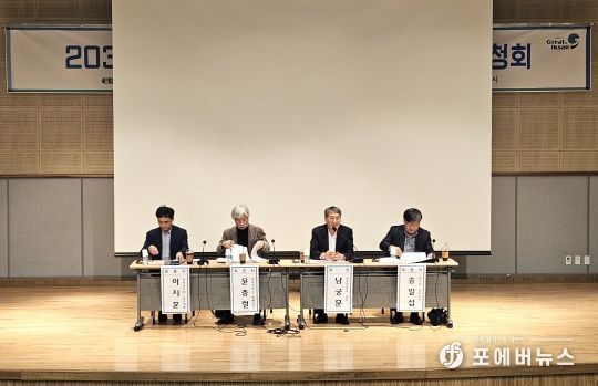 익산시, 2035 공업지역 기본계획 공청회 개최