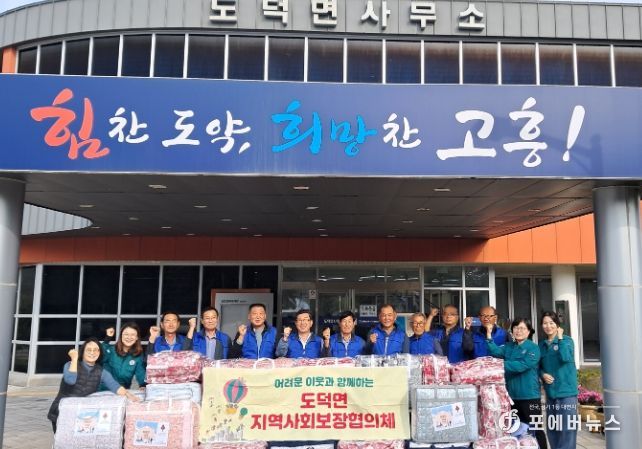고흥군 도덕면 지역사회보장협의체, ‘저소득가정 겨울 이불세트’전달