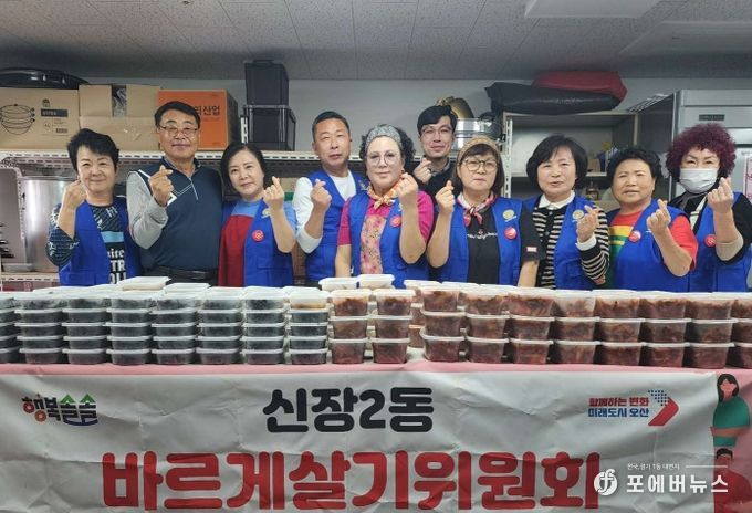 오산시 신장2동 바르게살기협의회, 사랑의 밑반찬 나눔