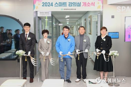 'AI 스마트 강의실' 개소식 커팅식 사진