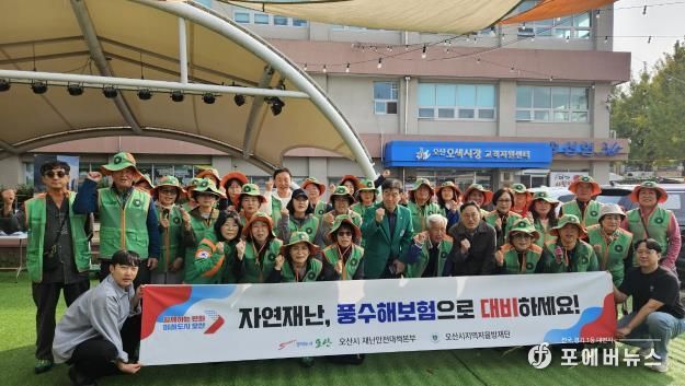 오산시, 자연재해‘풍수해보험’으로 대비하세요!