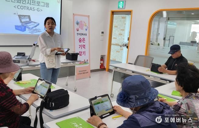 오산시치매안심센터, 인지강화교실「숨은기억찾기」2기 운영