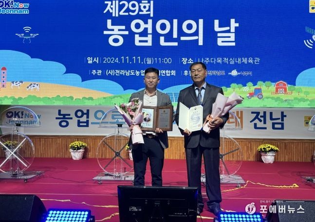 고흥군, 농업인의 날 ‘농업인 대상’ 및 ‘농식품부 장관 표창’ 수상 영예