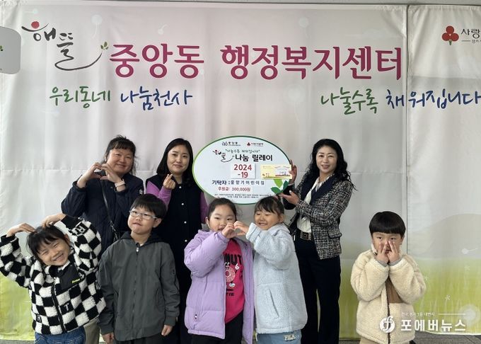 오산시 중앙동, 물향기어린이집에서 성금 30만 원 기부받아