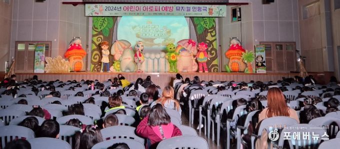 인천 동구보건소, 아토피 예방 ‘뮤지컬 인형극’