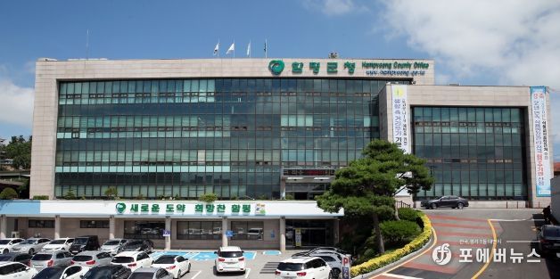 함평군청