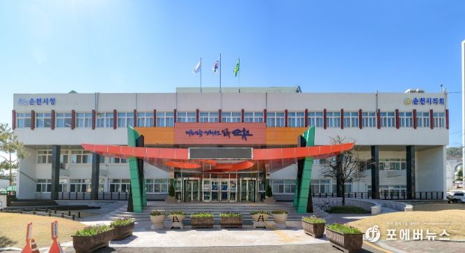 순천시청