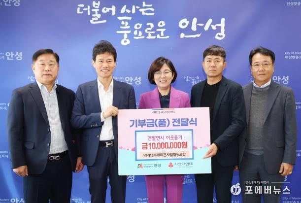 안성시, 경기남부레미콘사업협동조합 현금 일천만원 기부로 이웃사랑 전해