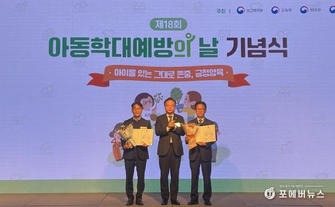 “아동학대 없는 전북을 꿈꾸다” 전북자치도, 최우수 지자체 선정