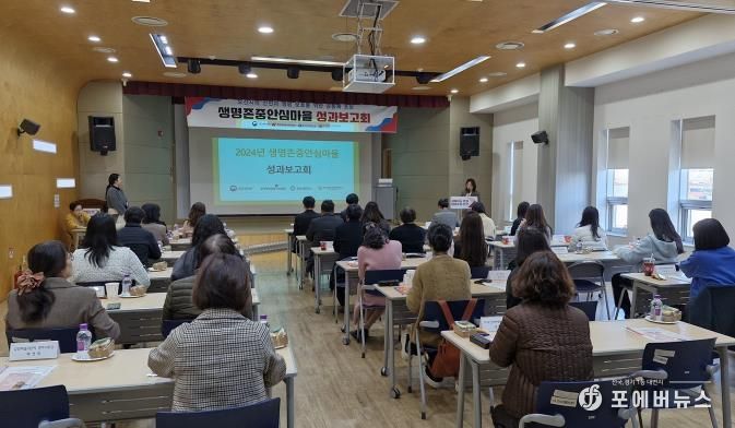 오산시정신건강복지센터, 생명존중안심마을조성 사업 성과보고회 개최