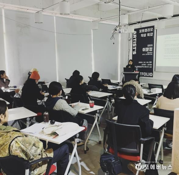 양주시, 양주시립미술창작스튜디오 '2024 효율적인 포트폴리오 작성 특강' 성료