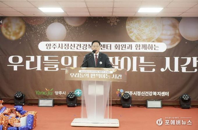 강수현 양주시장, ‘2024년 정신건강복지센터 주간 재활 프로그램 성과 발표회’ 참석ⵈ 관계자 ‘격려’