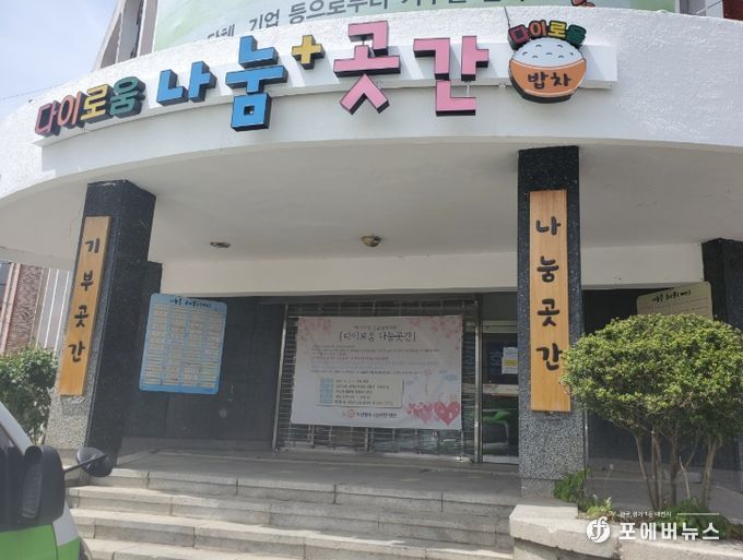 익산행복나눔마켓·뱅크,