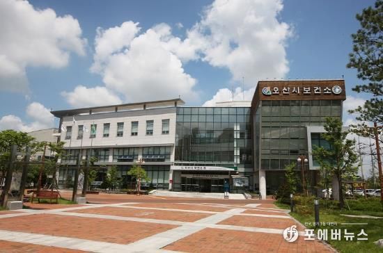 오산시 보건소