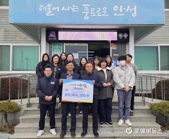 안성시 고삼면, 한솔아이원스(주) 이웃돕기 성금 500만원 전달받아