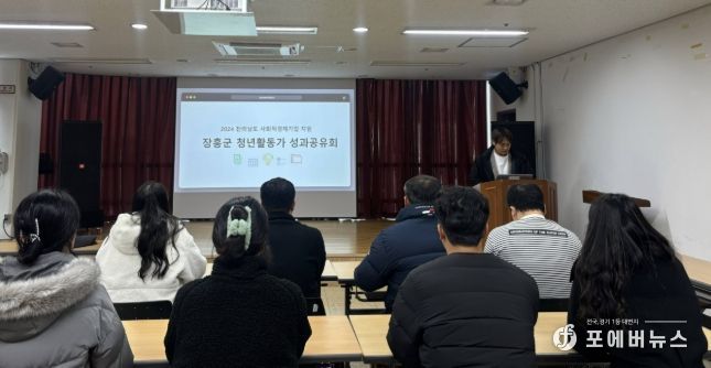 장흥군, 사회적경제기업 청년활동가 양성 성과보고회 개최