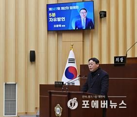 광주광역시 서구의회, 오광록 의원 5분자유발언 통해 ‘정무직 공무원도 행정사무감사 받아야 ’